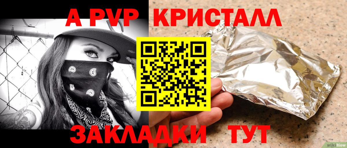 А ПВП мука  Alfa_PVP VHQ  Alfa_PVP СК  Вход с VPN  Ухта 