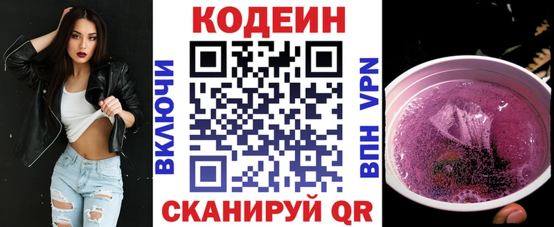 гидра маркетплейс  Ухта  Кодеиновый сироп Lean Purple Drank 
