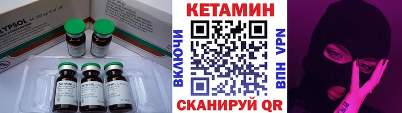 Кетамин VHQ  Ухта 