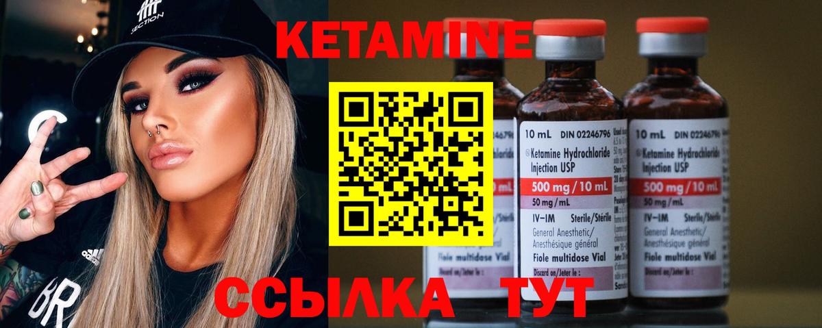 Кетамин ketamine  КЕТАМИН ketamine  Ухта  Вход с VPN 