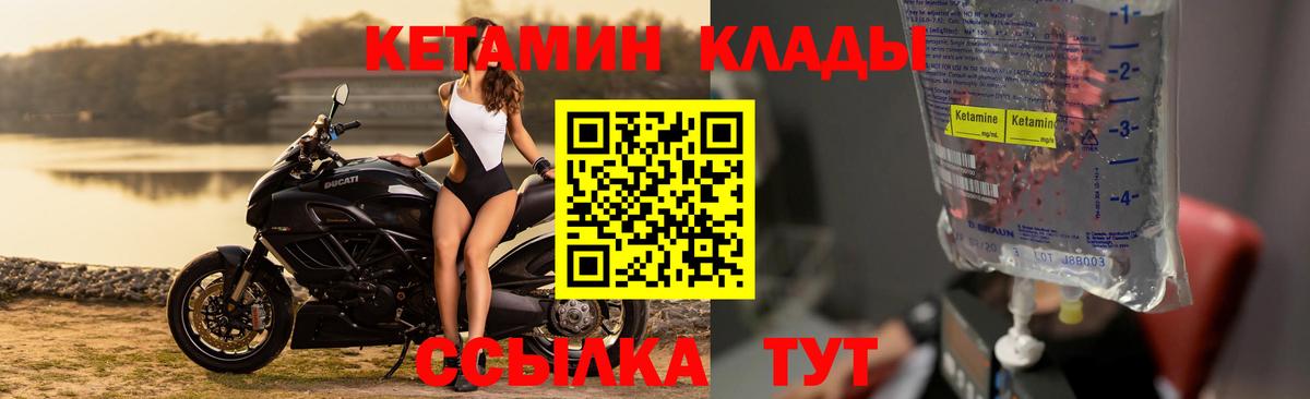 КЕТАМИН ketamine Ухта