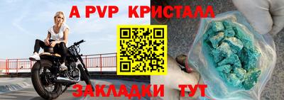apvp Гусь-Хрустальный
