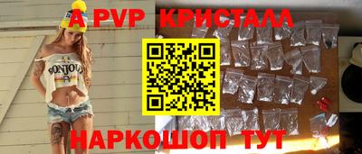 apvp Гусь-Хрустальный