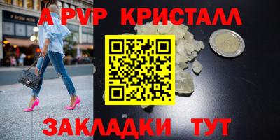 apvp Гусь-Хрустальный