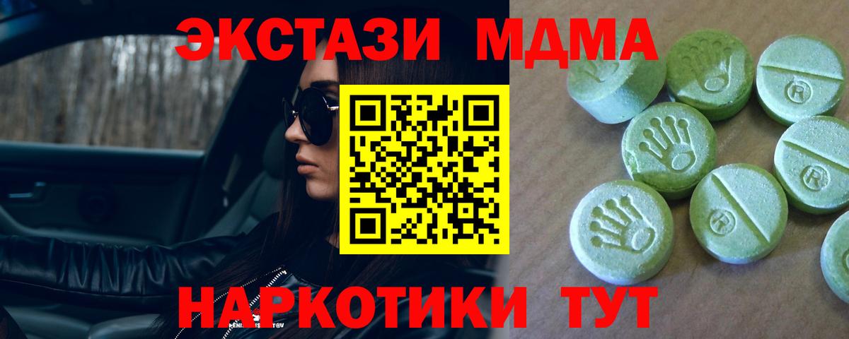 МДМА Molly  Вход с VPN  MDMA VHQ  Ухта 