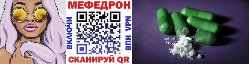 Меф мяу мяу мука Ухта