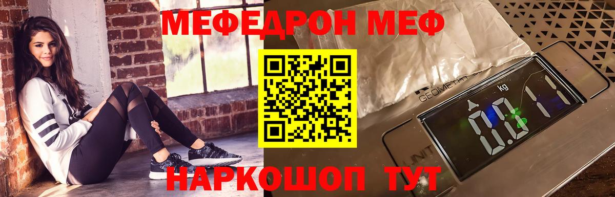 МЕФ mephedrone  Вход с VPN  МЯУ-МЯУ кристаллы  МЕФ  Ухта 