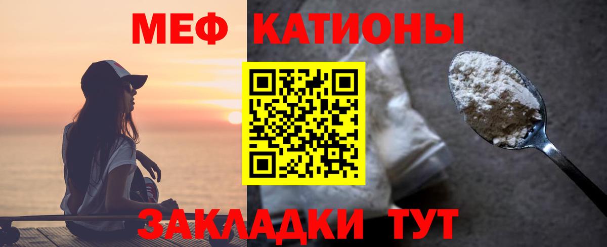 Мефедрон Ухта