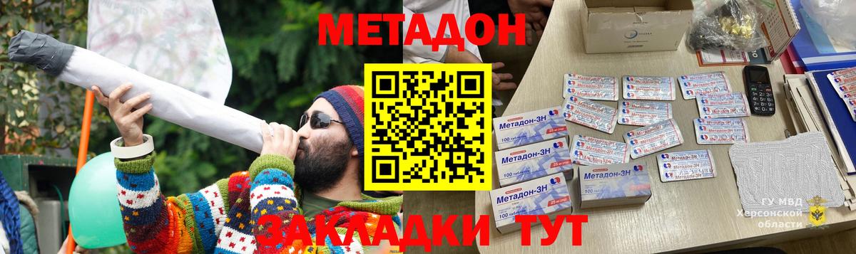 Метадон methadone  Вход с VPN  ссылка на мегу как войти  Метадон кристалл  Ухта 
